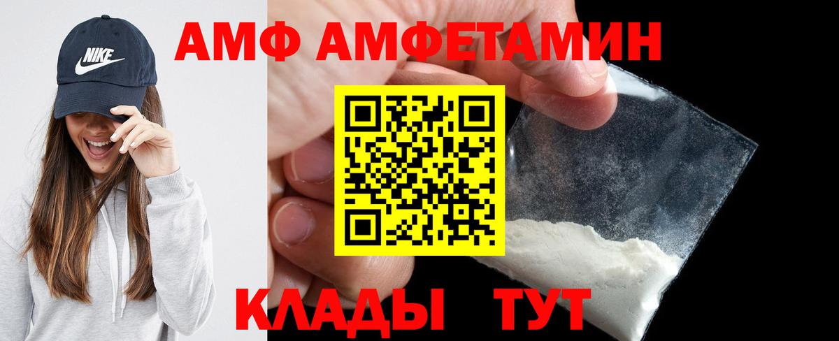 Amphetamine 97%  Амфетамин  Тимашёвск  Амфетамин  Вход с VPN 