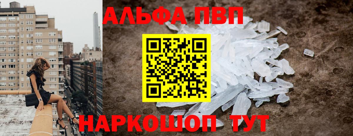 APVP Crystall Тимашёвск