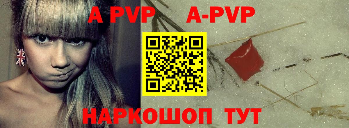 APVP Crystall  A PVP  Тимашёвск  купить  сайты  A-PVP крисы CK  Вход с VPN 