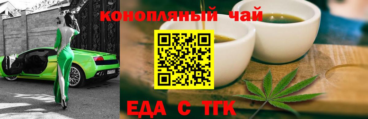 Тимашёвск  Печенье с ТГК конопля  Вход с VPN 