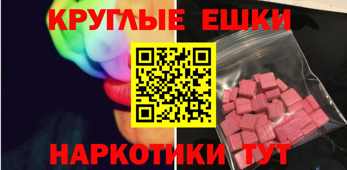 Ecstasy диски  Экстази 280 MDMA  Вход с VPN  ЭКСТАЗИ  Тимашёвск 