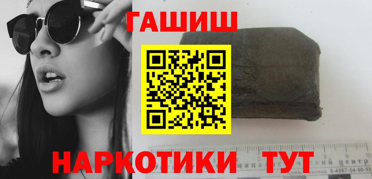 Гашиш AMNESIA HAZE  Вход с VPN  Гашиш 40% ТГК  Тимашёвск 