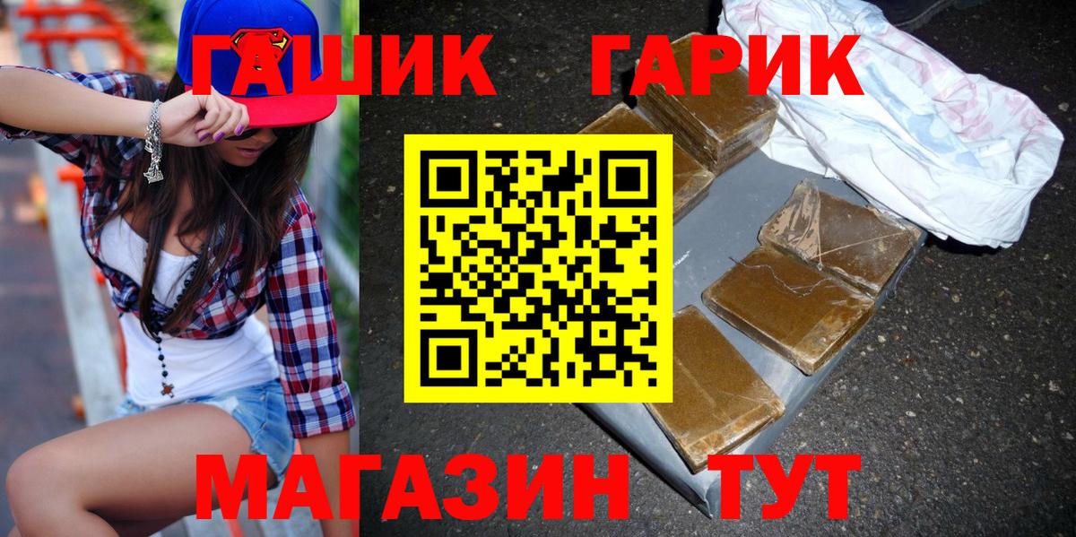 ГАШИШ Cannabis Тимашёвск