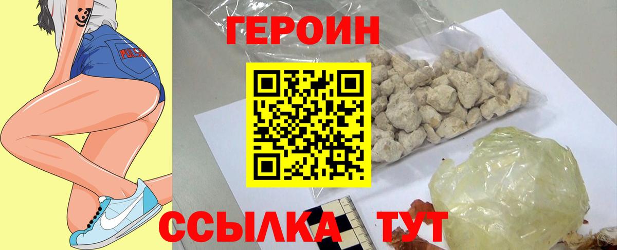 Тимашёвск  Героин Heroin  Вход с VPN 