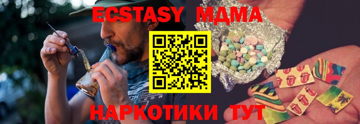 MDMA молли Тимашёвск