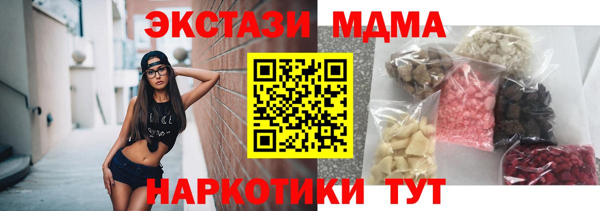MDMA  MDMA Molly  Вход с VPN  Тимашёвск 