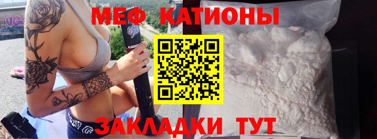 Меф mephedrone  Вход с VPN  МЯУ-МЯУ  Тимашёвск  Мефедрон 