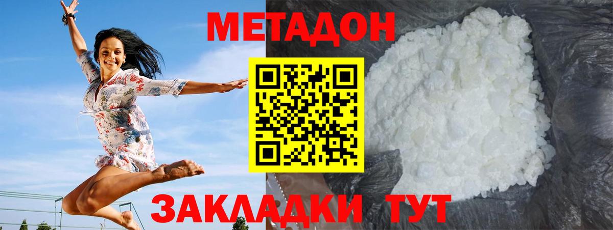 Тимашёвск  Метадон мёд  МЕТАДОН VHQ  Вход с VPN 