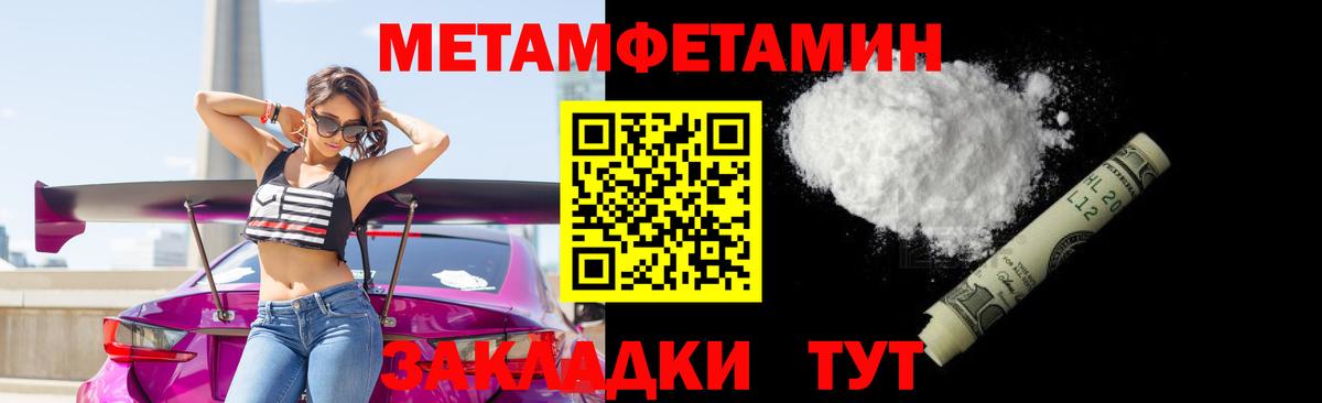 Тимашёвск  Метамфетамин пудра  Вход с VPN  Метамфетамин пудра 