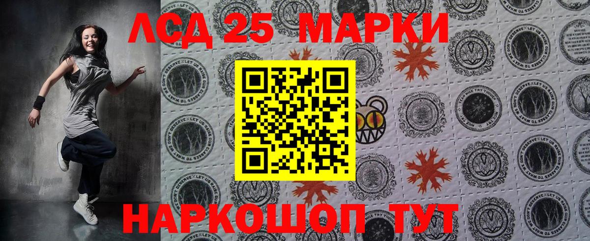 Марки NBOMe  Вход с VPN  Тимашёвск  Марки NBOMe 1,8мг 