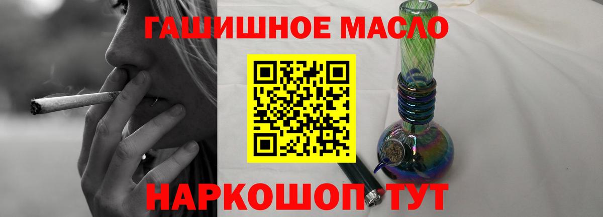 Тимашёвск  Дистиллят ТГК вейп  Дистиллят ТГК вейп  Вход с VPN 