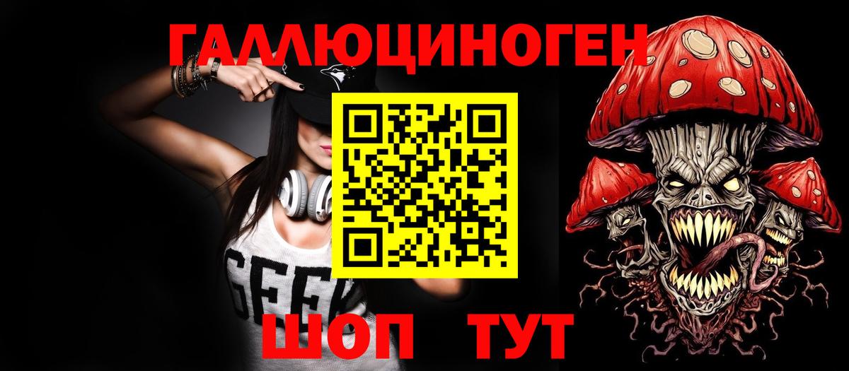 Псилоцибиновые грибы мицелий  Псилоцибиновые грибы мухоморы  Тимашёвск  Вход с VPN 